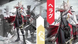 【アークナイツ/Arknights】ヘラグ コーデ 展示 「 岐路の幻影 」  / Hellagur Skin Showcase 「 Octopath Illusion 」