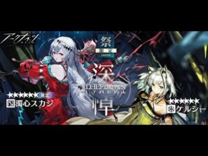 【アークナイツ】始めるなら今やぞ！！　リセマラ2日目【明日方舟】