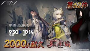 【2000人耐久】サベージと行くアークナイツ『遺塵の道を』ストーリー朗読あり / 狐ノ耐久#62【狐ノ紅焔】