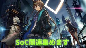 【アークナイツ#299】昇進素材を集めよう。SoCと資格証。【明日方舟/arknights】