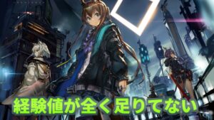 【アークナイツ#300】経験値たぶん30万位足りてない。まわそう。【明日方舟/arknights】