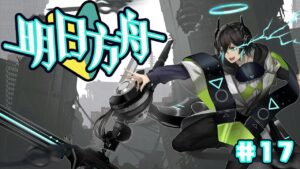 【アークナイツ】メインストーリー4-8から！初心者アークナイツ#17 【 ユベール/Hubert 】