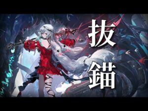 【アークナイツ】4分で分かる濁心スカジ (EN sub) [Arknights]