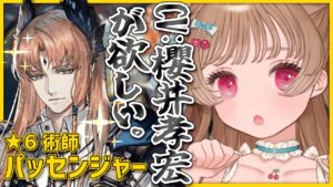 【アークナイツ】★6パッセンジャーをガチャで勝ち取るところから始まる！新イベントSIDE STORY「遺塵の道を」【明日方舟 / Arknight】