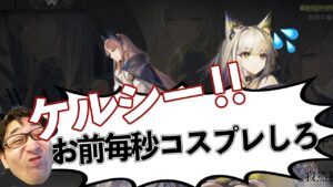 アークナイツ新イベント「遺塵の道を」について感想を語る【Arknights / 明日方舟】