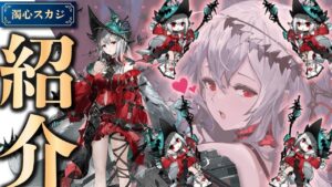 【アークナイツ】可愛すぎる！濁心スカジ、気愛で紹介！【明日方舟 | Arknights | 명일방주】