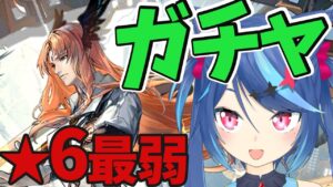 【アークナイツ】新キャラ引くまでガチャ　&「遺塵の道を」初見攻略【明日方舟/Arknights】