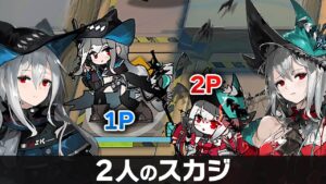 濁心スカジ達を２人同時に召喚するたった１つの方法【アークナイツ│Arknights│明日方舟】