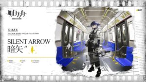 【アークナイツ】アンドレアナの新専用コーデ「暗矢」【明日方舟/Arknights/명일방주】