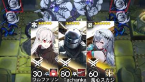 【アークナイツ/Arknights】潮汐の下 SV-9 3人編成(少人数) タチャンカ&濁心スカジ&ワルファリン