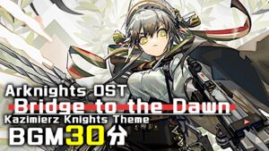 アークナイツ BGM - Bridge to the Dawn 30min | Arknights/明日方舟 カジミエーシュ OST