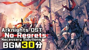 アークナイツ BGM - No Regrets/Necessary Solutions Boss Battle Theme 30min | Arknights/明日方舟 快刀乱麻 OST