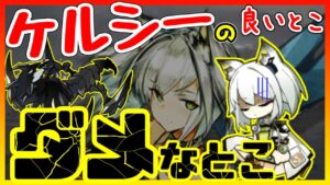 【唯一】医療ではない。ケルシーだ。【(Kal'tsit) [凯尔希]】【アークナイツ/ARKNIGHTS/明日方舟】
