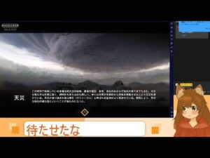 アークナイツやってみる配信Part.1