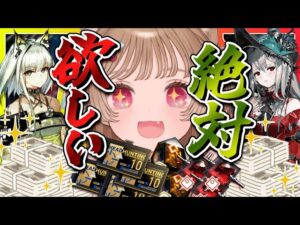 【アークナイツ】ケルシー＆濁心スカジを絶対お迎えに行く！ガチャだァアアアア！！💴🐱🔥SIDE STORY「潮汐の下」【明日方舟 / Arknight】