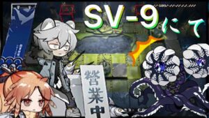 【SV-９】仕入れしてやす　☆4 3人《潮汐の下 "UNDER TIDES"》【アークナイツ/Arknights/명일방주】