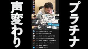 プラチナ声変わりの瞬間 #Shorts 【アークナイツ】