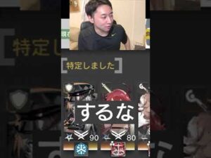 視聴者に特定されてビビる俺 #Shorts 【アークナイツ】