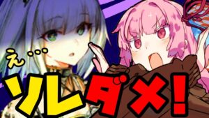 【アークナイツ】慣れていないならケルシーは使うな！ケルシーを使用するために注意しておきたいポイント紹介！【VOICEROID実況】【Arknights / 明日方舟】