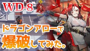 WD-8 トギフォンス Skill 2 Showcase（勲章加工）【アークナイツ / 明日方舟 / ARKNIGHTS】