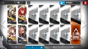 【アークナイツ】遺塵の道を WD-8  少人数 信頼度稼ぎ / Trust Farm【Arknights/明日方舟】