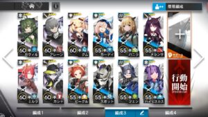 【アークナイツ】WD-EX-8 強襲（低レア）【遺塵の道を】