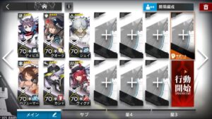WD-EX-8強襲 星4のみ 6人【アークナイツ】