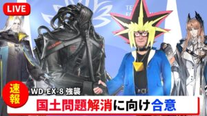 国土問題を解決する決闘者【WD-EX-8強襲/アークナイツ】