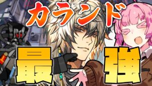 【アークナイツ】やはり真銀斬が最強！低レア+シルバーアッシュで WD-EX-8 強襲 攻略！【VOICEROID実況】【Arknights / 明日方舟】