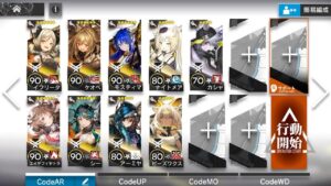 【アークナイツ】国を救う「術」「WD-EX-8」9人クリア（術師ナイツ）