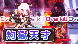 【アークナイツ】WD-EX8通常 ステルス無しで国土回避する天才すぎる灼獄の撃ち方 /Arknights WD-EX8 Talented Burning Ground