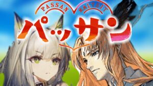【アークナイツ】連続テレビ小説パッサン【遺塵の道を】