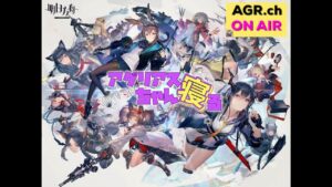 ★第１０回？「ソロガチャ運試し大会」　マドロックをお迎えする　完全無課金　他力本願　初期勢復活のアークナイツ★