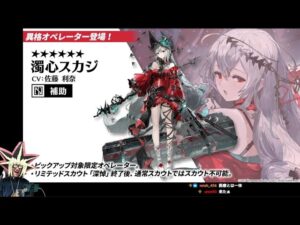 アークナイツの新情報見ながら飲むぜ