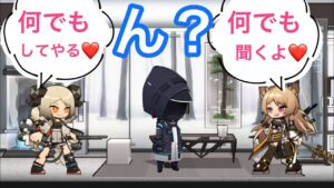 【アークナイツ】「何でも」って言ったオペレーターボイス集
