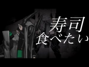 へいらっしゃい【アークナイツ】