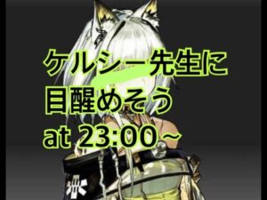 ★アークナイツ　アークナイツ生放送の内容教えて！　完全無課金　他力本願　初期勢復活★