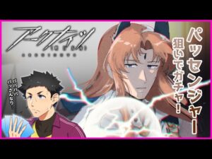 【アークナイツ】パッセンジャーガチャ引くなり