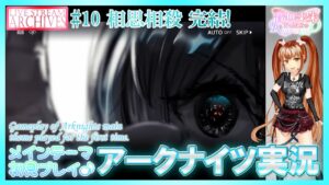 【明日方舟#10】アニメ＆V系LOVE娘によるアークナイツ実況♪セリフを読みながらメインストーリーを進めるよ★/Arknights Gameplay【Nov. 3, 2021】