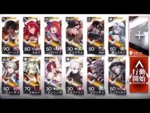 【アークナイツ】泥臭い戦いの末に手に入れる18等級の称号【ゆっくり実況】