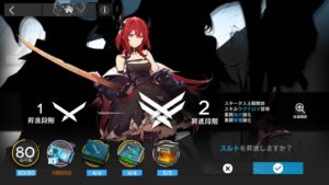 【アークナイツ】アークナイツ始めて22日目の漢　スルト昇進させ器機契約に挑む初心者ドクター！！【明日方舟】