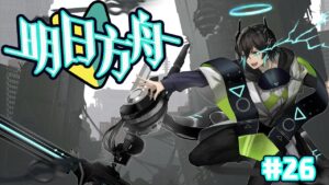 【アークナイツ】目が覚めてしまったので訓練場！初心者アークナイツ#26 【 ユベール/Hubert 】