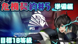 【アークナイツ】初めての危機契約にむけて準備！初心者アークナイツ#28 【 ユベール/Hubert 】