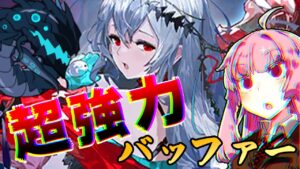 【アークナイツ】安定を取るか殲滅力を取るか…？2体目の異格オペレーター、濁心スカジの強力なサポート力！【VOICEROID実況】【Arknights / 明日方舟】