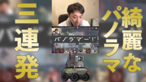 キレイなパノラマ3連発 #Shorts 【アークナイツ】