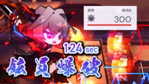 【アークナイツ】300しか出ないのでタルラに鉱員全員爆破してもらいます 124秒コータスバレー(ウルサス)手動爆破