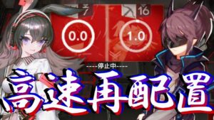 【危機契約#5 分光】終わりがないのが終わり《11/22･閉鎖監獄》【アークナイツ/Arknights/명일방주】
