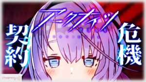 🎮アークナイツ #危機契約5 とりあえず18等級目指そう　1日目【安眠羊姉妹/Vtuber】