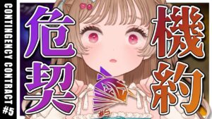 【アークナイツ】危機契約#5 26等級リベンジ！全部盛り完食したい！🐱8号競技場ー分光ー【明日方舟 / Arknights】