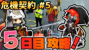 【アークナイツ / 危機契約#5】結局やってること変わらんやんけ！黄鉄の峡谷 茜ちゃんの簡単デイリー攻略5日目！【VOICEROID実況】